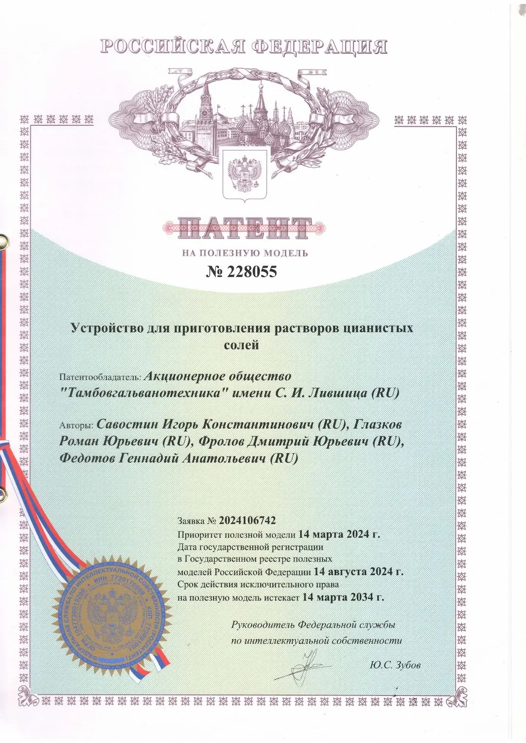 Сотрудники АО «ТАГАТ» двигают российскую науку