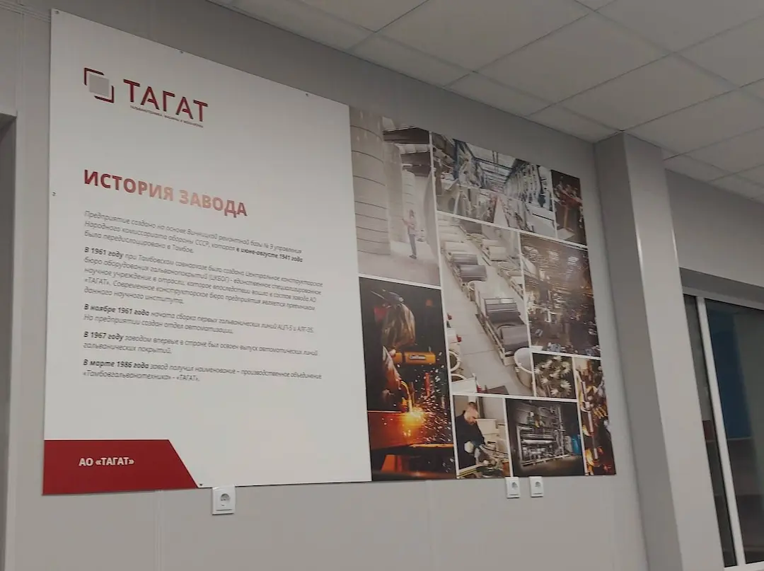 АО «ТАГАТ» делает свой вклад в профориентированность и образование Российской молодежи