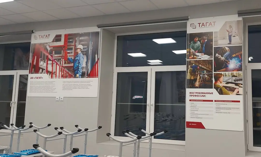 АО «ТАГАТ» делает свой вклад в профориентированность и образование Российской молодежи