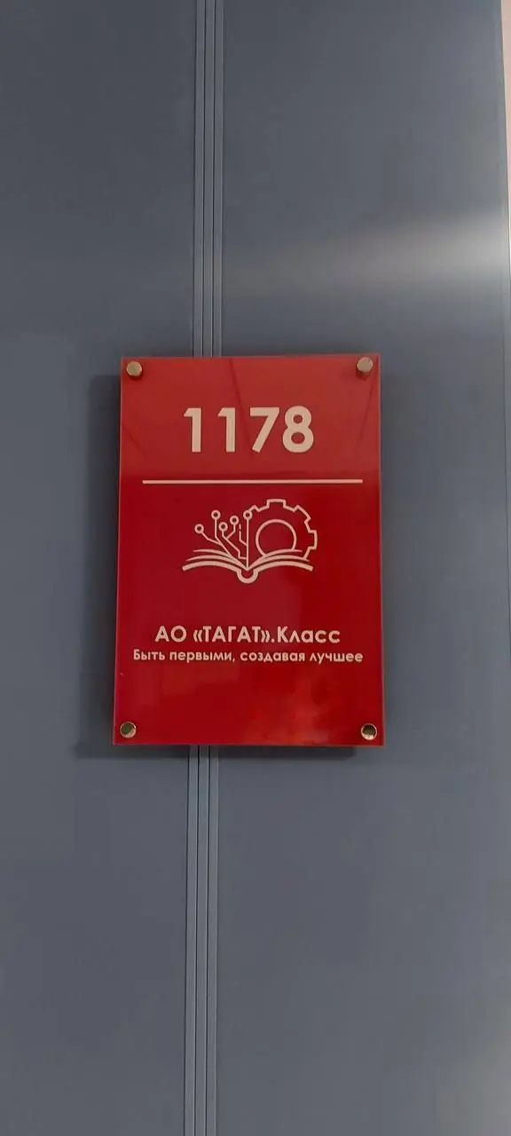 АО «ТАГАТ» делает свой вклад в профориентированность и образование Российской молодежи