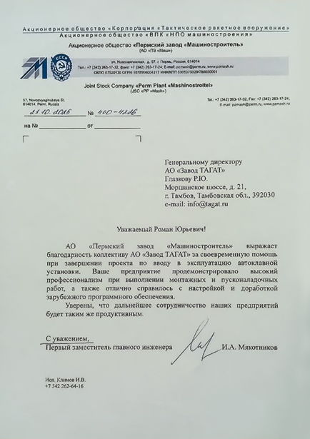 Старт производства промышленных автоклавов на «Заводе ТАГАТ»