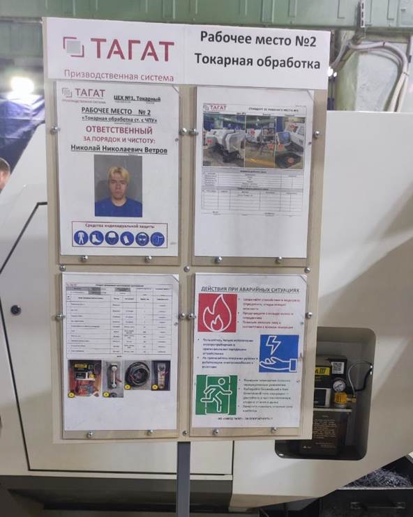 Производственный участок на «Заводе ТАГАТ»