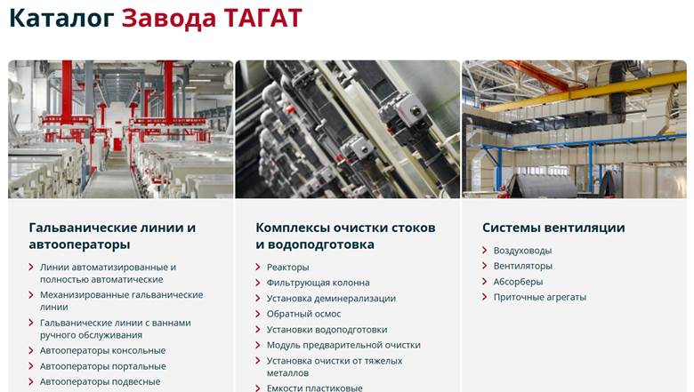 Обновлённый сайт ТАГАТ